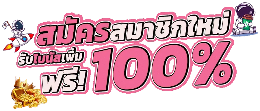 หน้าหลัก thukjai ระบบสลากออนไลน์เลือกเลขและซื้อหวย