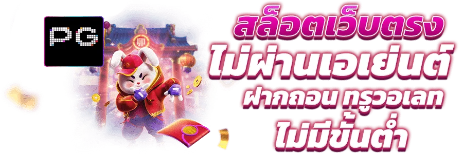 ขั้นตอนซื้อสลากออนไลน์บน thukjai เลือกเลขและยืนยันซื้อ